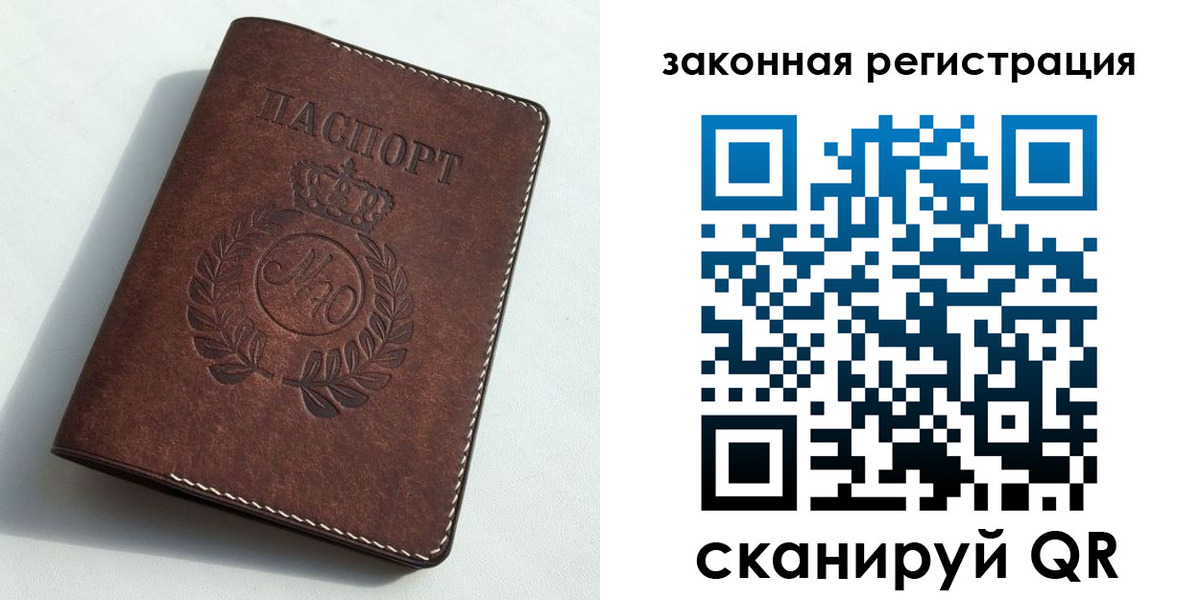 временная регистрация адрес в Гусиноозёрске