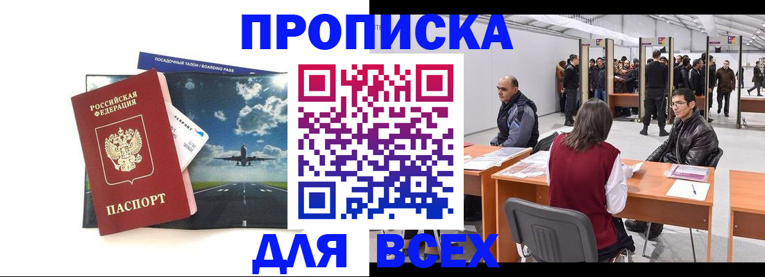 временная регистрация госуслуги в Гусиноозёрске