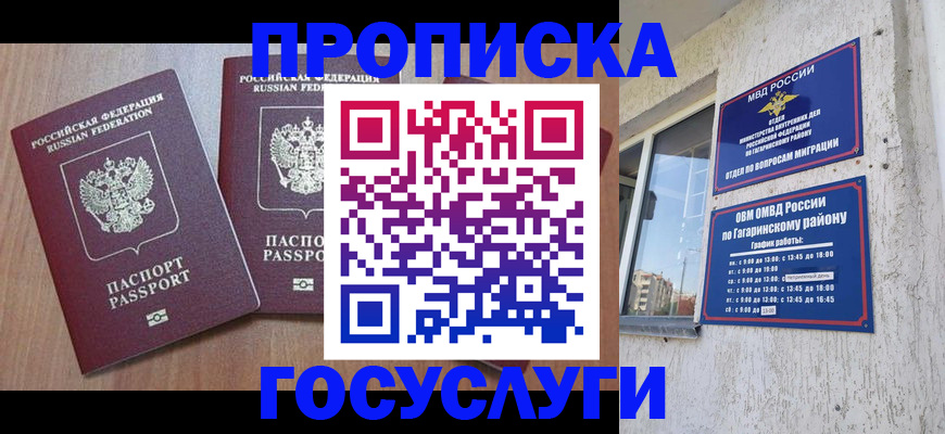 найти адрес прописки в Гусиноозёрске