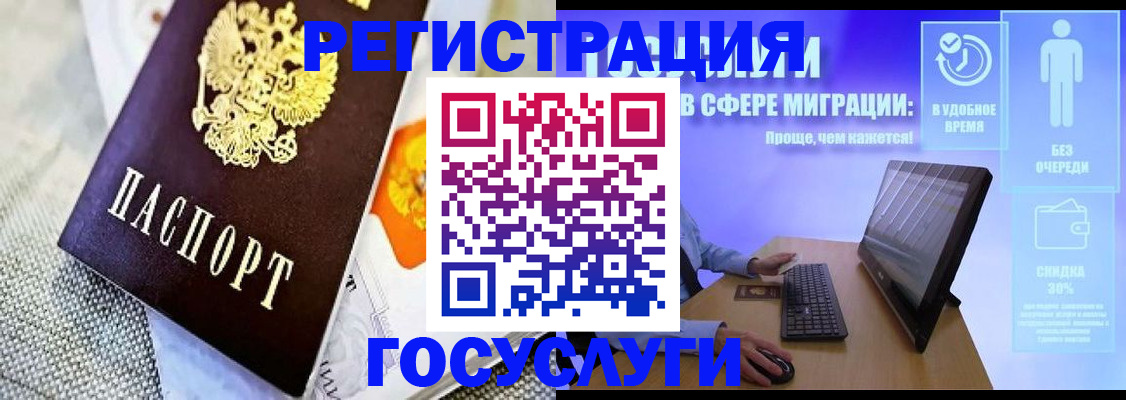 прописка поиск в Гусиноозёрске