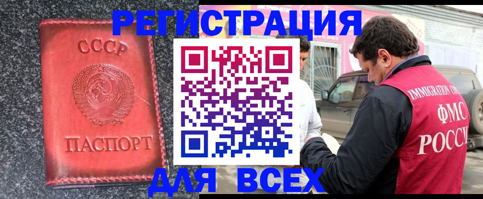 прописка иностранных граждан в Гусиноозёрске